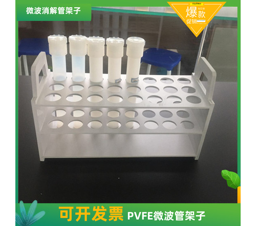 特氟龙聚四氟乙烯试管架24孔可定制