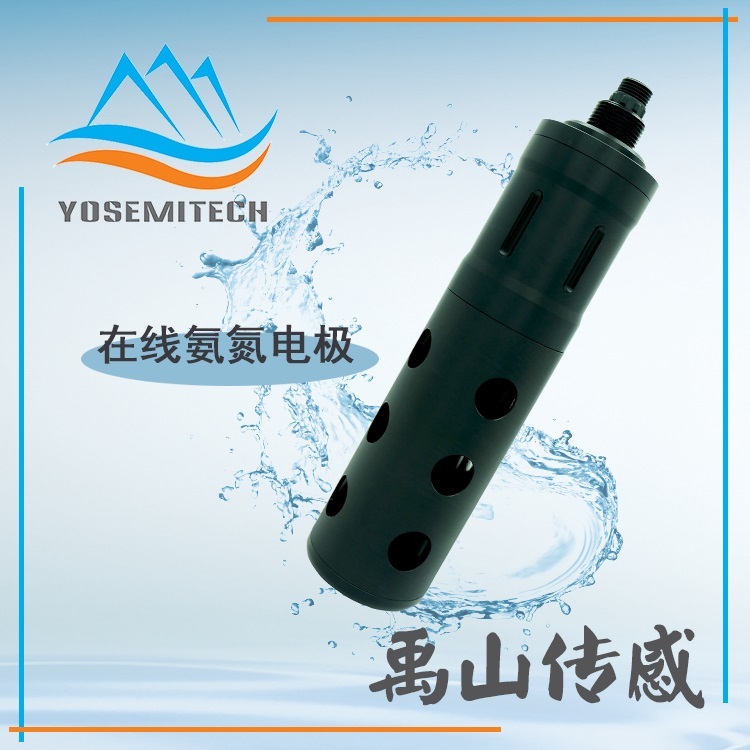 水质监测传感器生产厂家禹山传感 在线氨氮传感器
