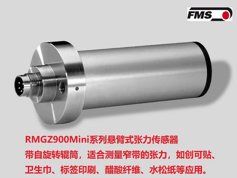 瑞士FMS  RMGZ900MINI 悬臂张力传感器