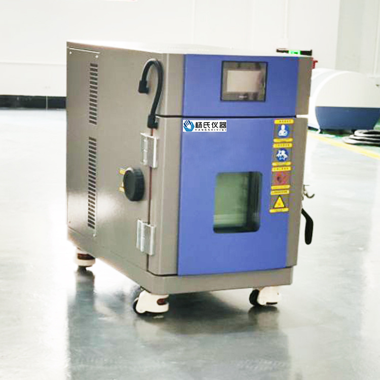 小巧型高低温试验箱 YS-DW13-B