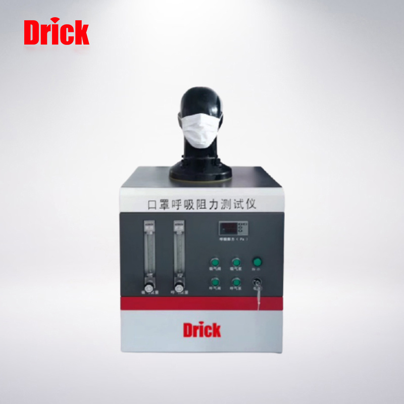 德瑞克  DRK260 呼吸器、口罩类防护用品呼吸阻力测试仪