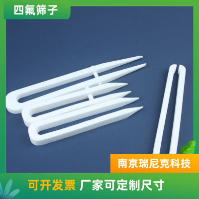 特氟龙耐酸碱剪头扁头四氟 PTFE 镊子/夹子15cm