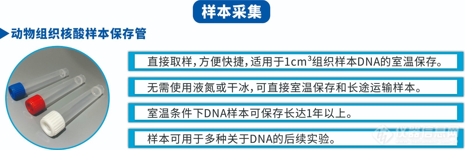 样本采集.jpg