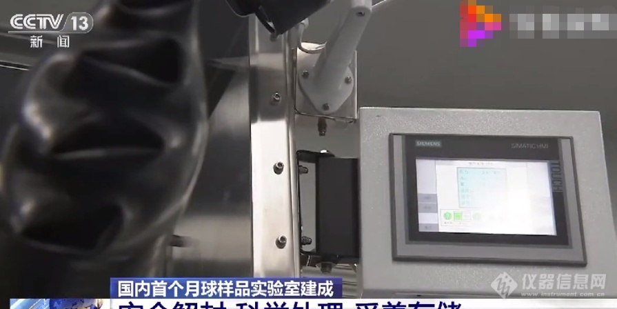 中国首个月球样品实验室视频公布！快来看看里面有哪些仪器