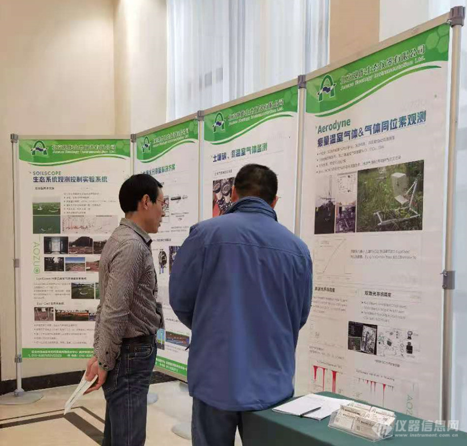 第三届全国农业资源与生态论坛“资源利用与可持续发展”学术研讨会在扬州顺利召开