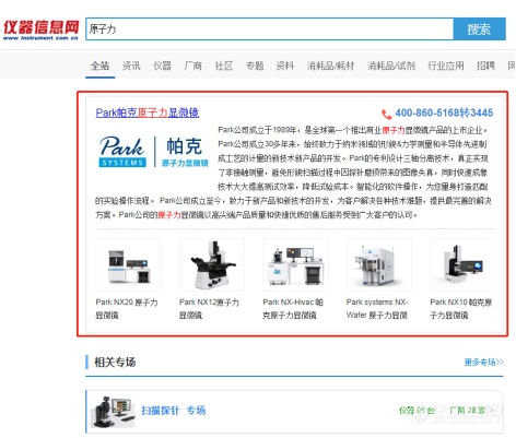 2020年1-11月，仪器信息网用户热搜词汇总