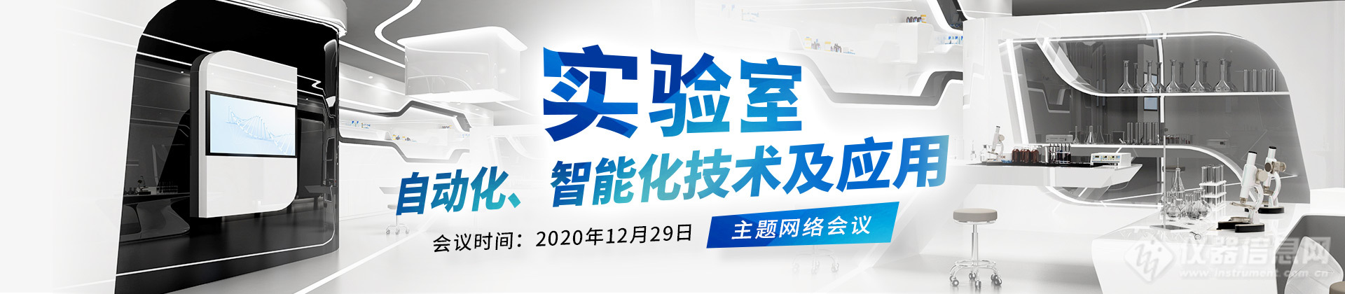 想了解未来实验室可能的样子吗？一起来听听大咖们怎么说！