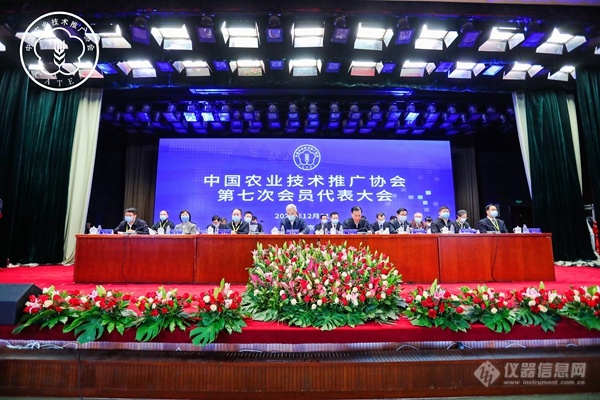 中国农业技术推广协会第七次会员代表大会在京召开