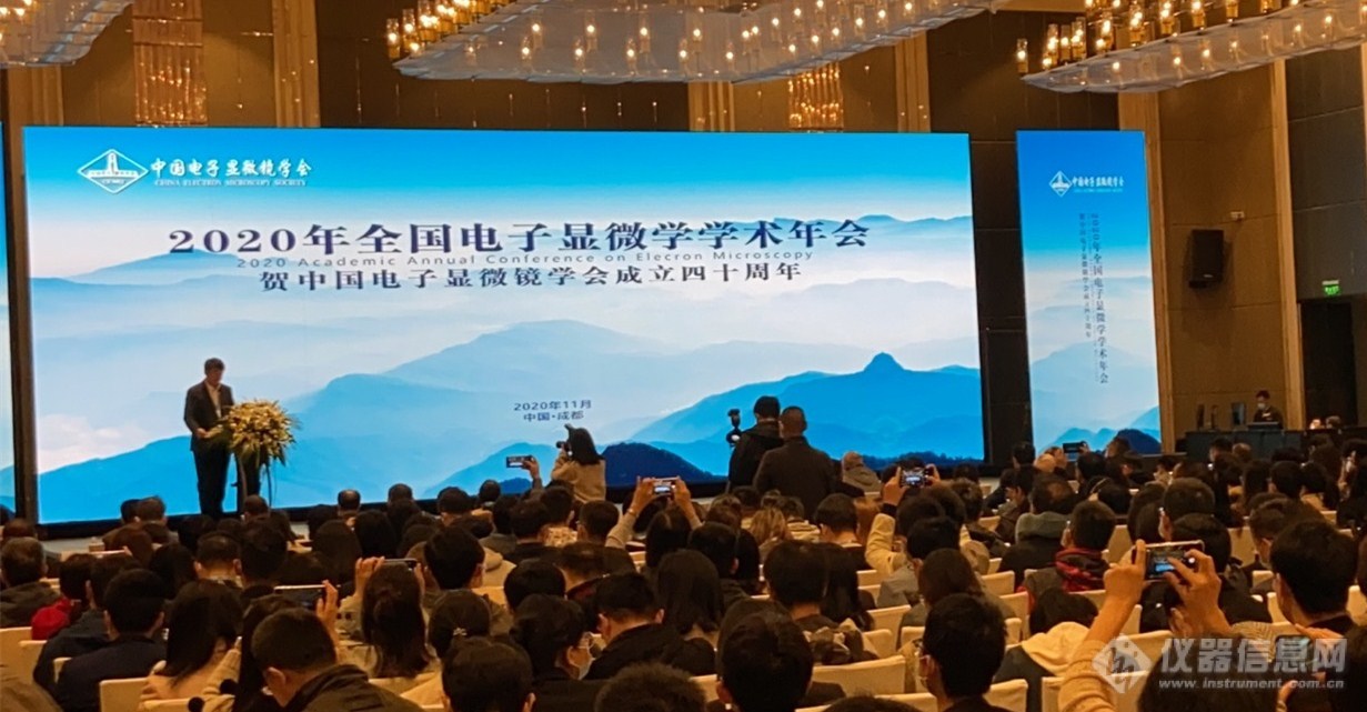 现场报道丨EM科特出席“2020年全国电子显微学学术年会” 