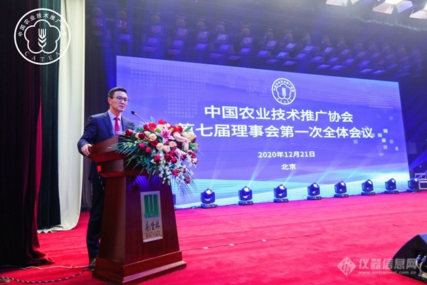 陈渝阳副会长主持第七届理事会第一次全体会议