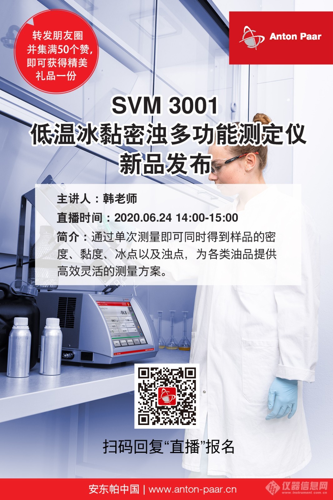 SVM3001微信海报.jpg