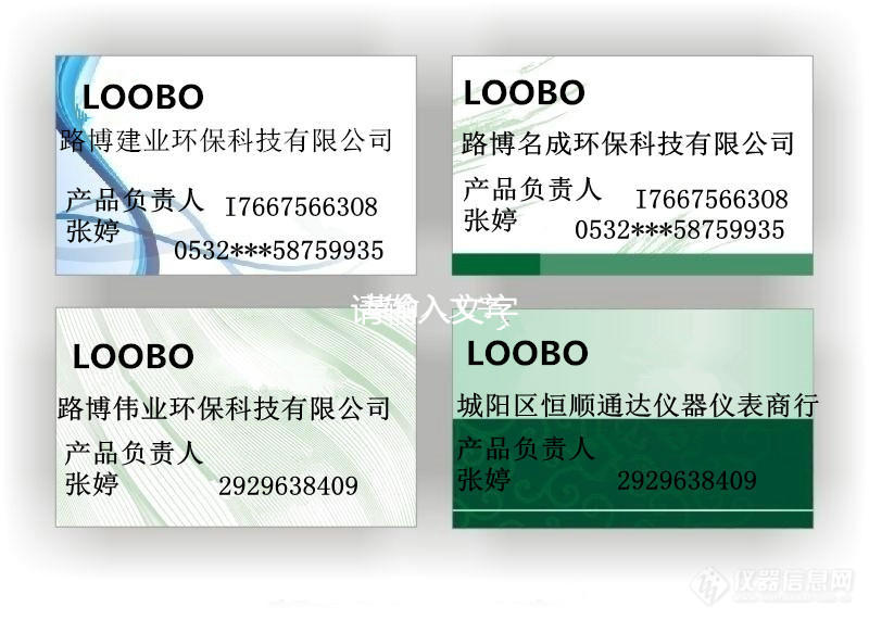 红外热成像测温仪技术参数LB-105型示例图1