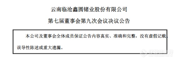 华为再投资半导体，入局砷化镓和磷化镓产业