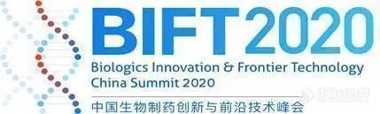 【邀请函】第四届中国生物制药创新与前沿技术峰会（BIFT 2020）