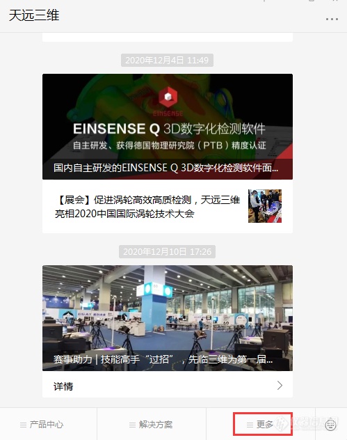 国内自主研发的EINSENSE Q 3D数字化检测软件面世了，试用通道已开启