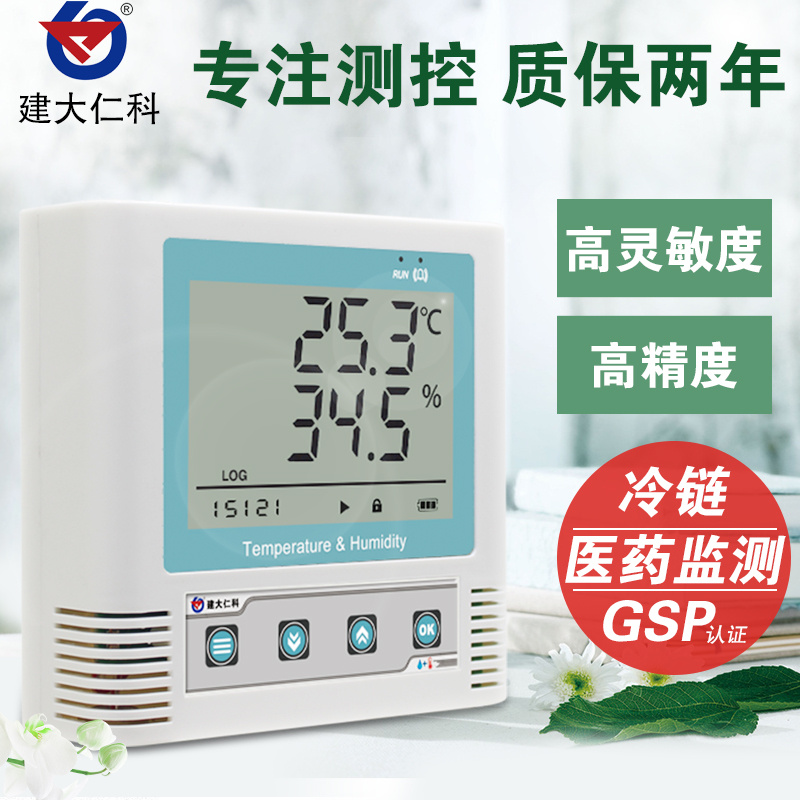 建大仁科温湿度记录仪COS-03-5