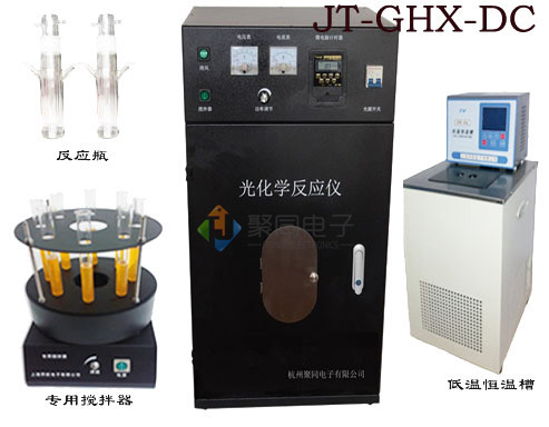 重庆光催化反应器JT-GHX-DC非标定制