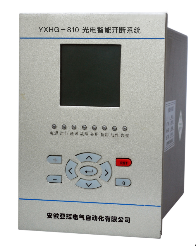 YHXG810光电智能开断系统