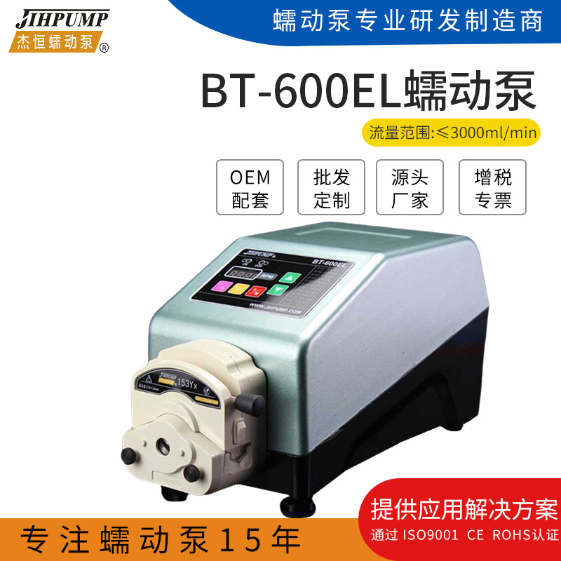 杰恒BT-600EL计量蠕动泵软管蠕动泵进口蠕动泵厂家
