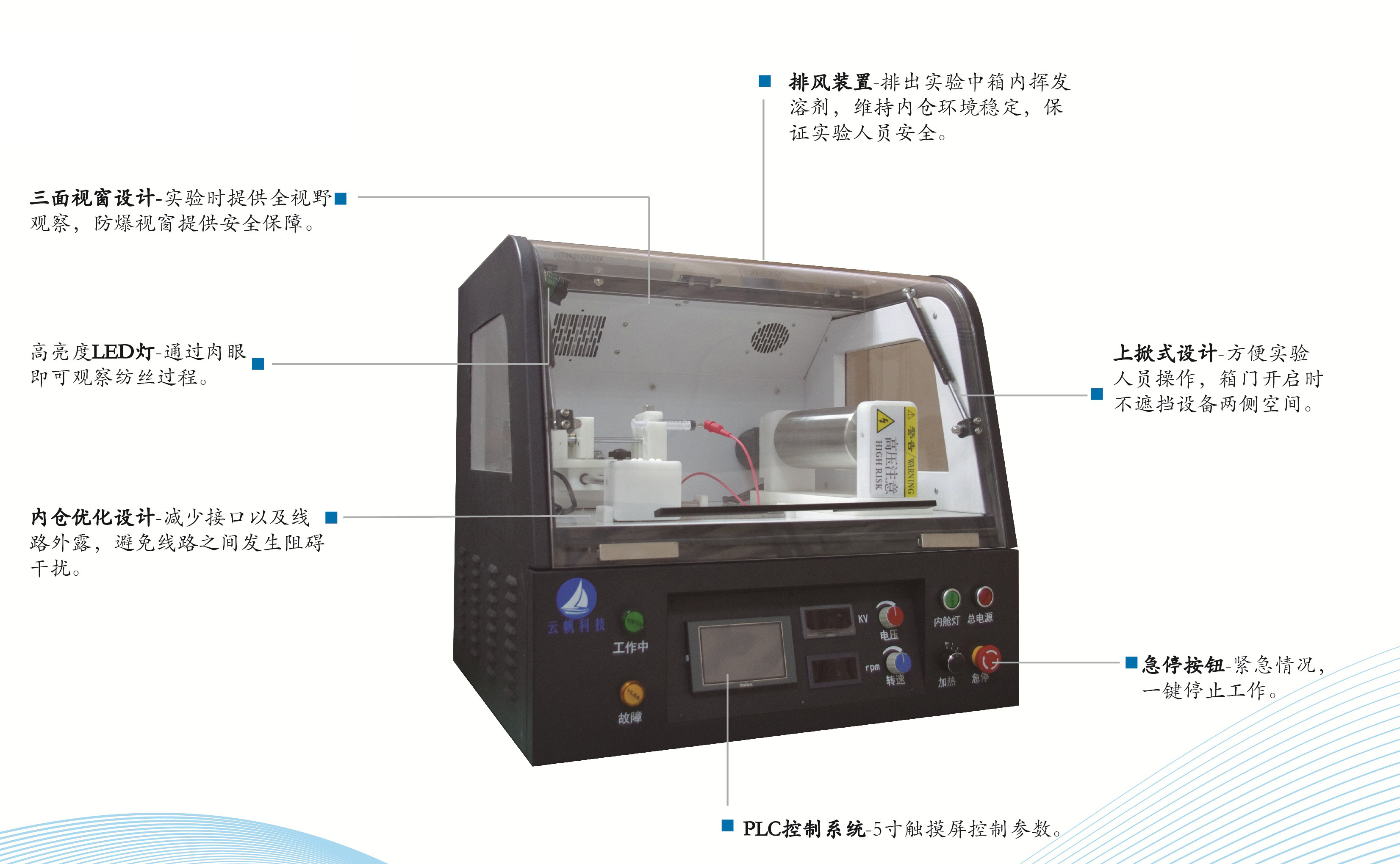 天津云帆基础款静电纺丝机DP30