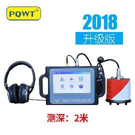普奇PQWT-CL200家庭管道测漏仪