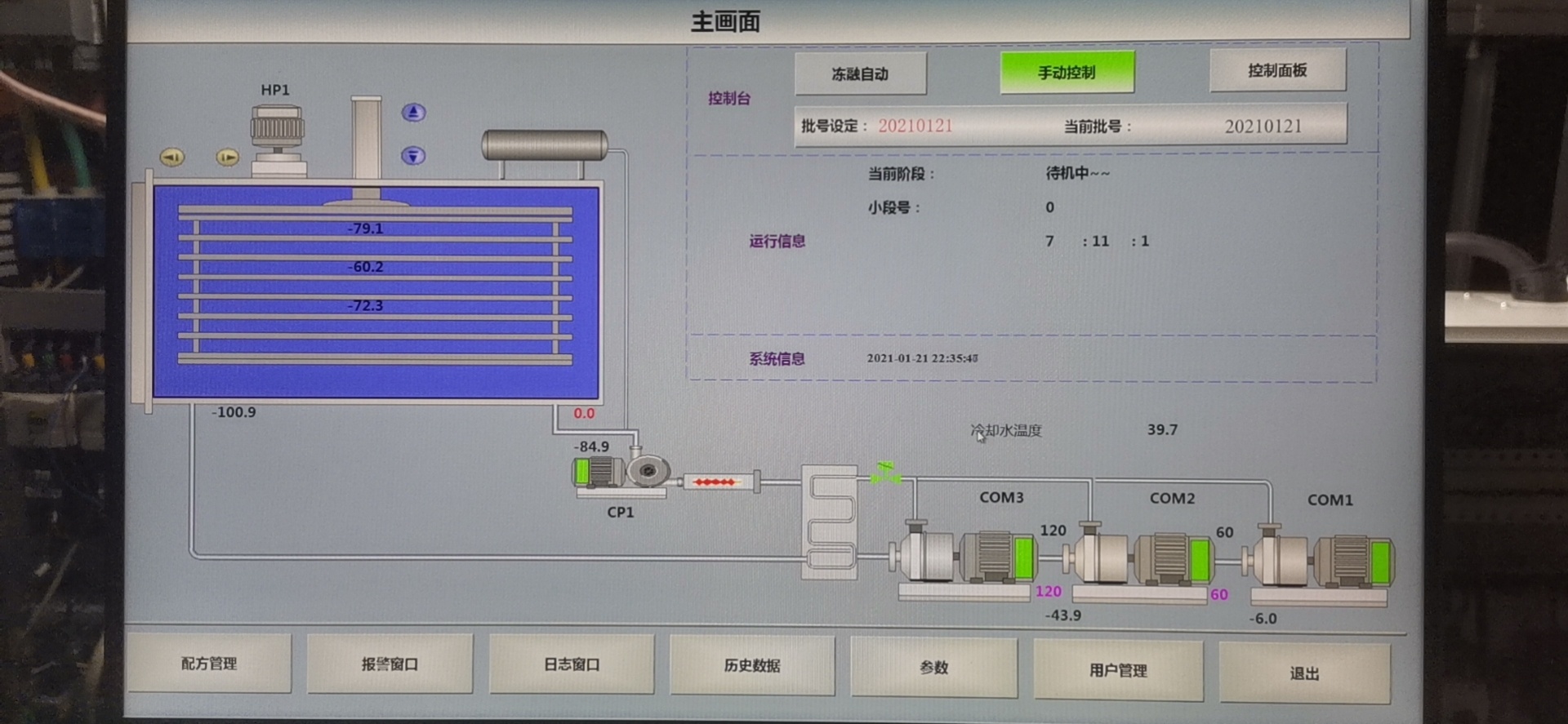 上海田枫冻融机设备上海田枫实业有限公司