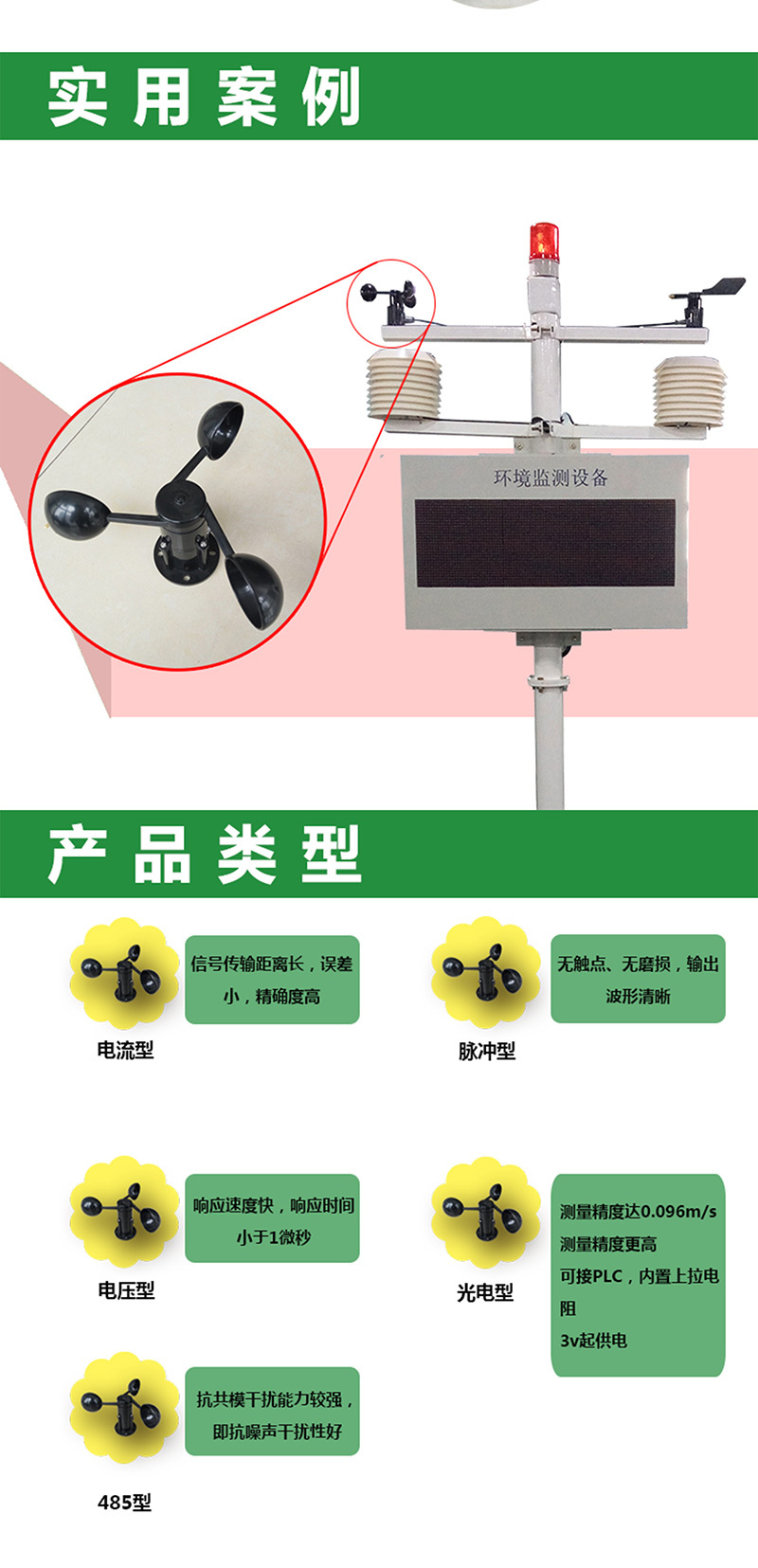 北海灵犀ABS风速传感器