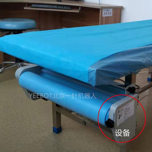 YeeBot换床单器 自动更换床单 适用诊疗床检查床理疗床
