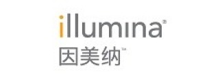 Illumina因美纳