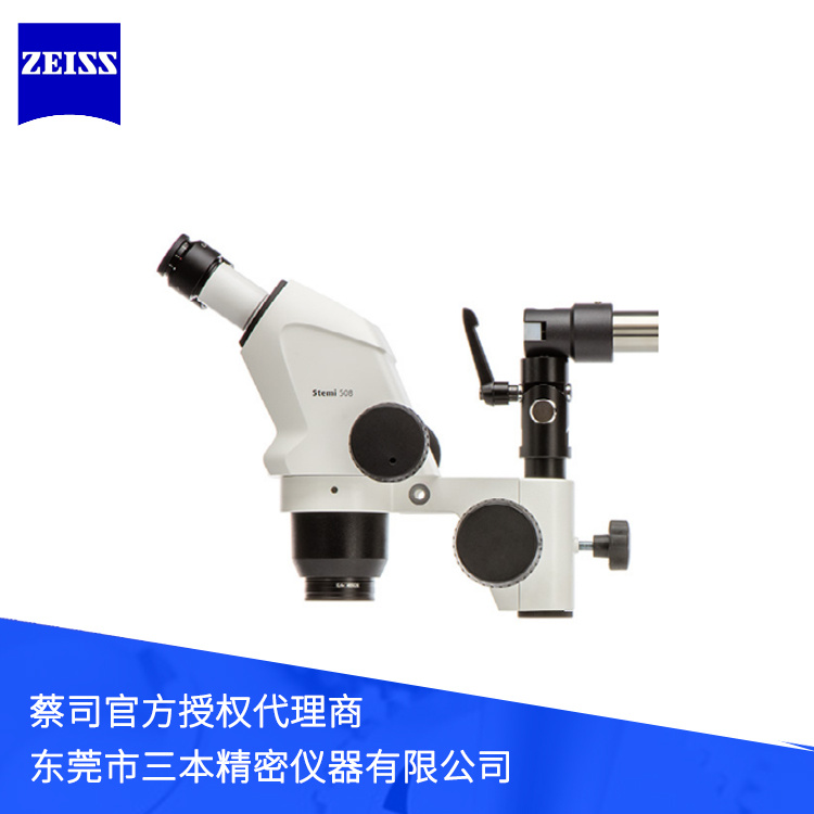 蔡司复消色差光学体视显微镜ZEISS Stemi 508