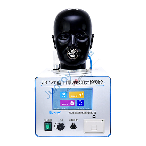 ZR-1211型 口罩呼吸阻力检测仪