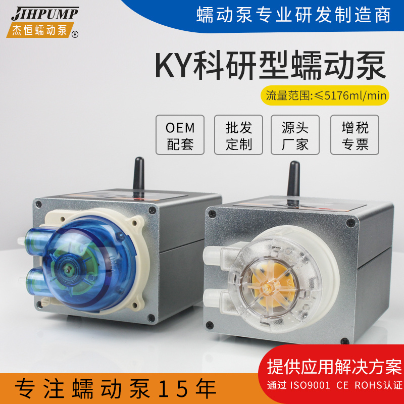杰恒KY-300EL流量蠕动泵可编程蠕动泵耐酸蠕动泵厂家