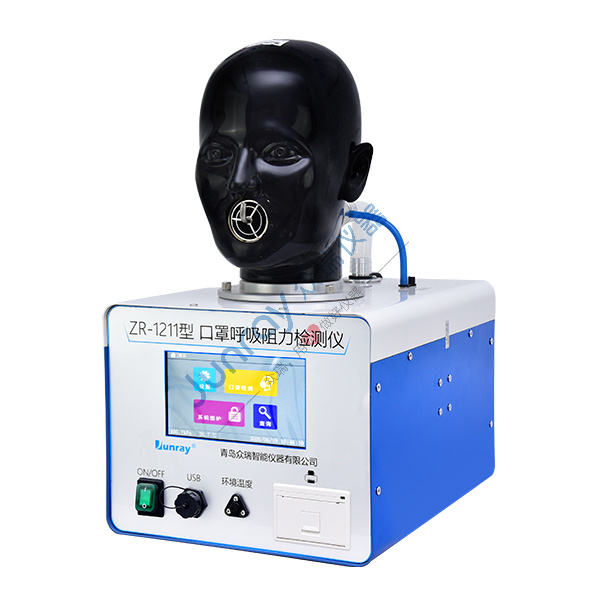 ZR-1211型 口罩呼吸阻力检测仪