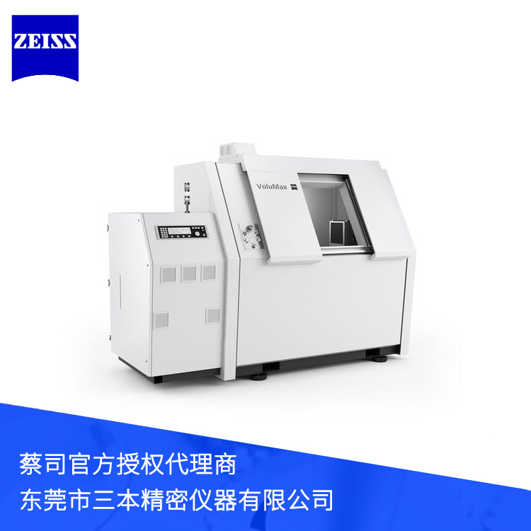 蔡司在线测量工业CT ZEISS VoluMax