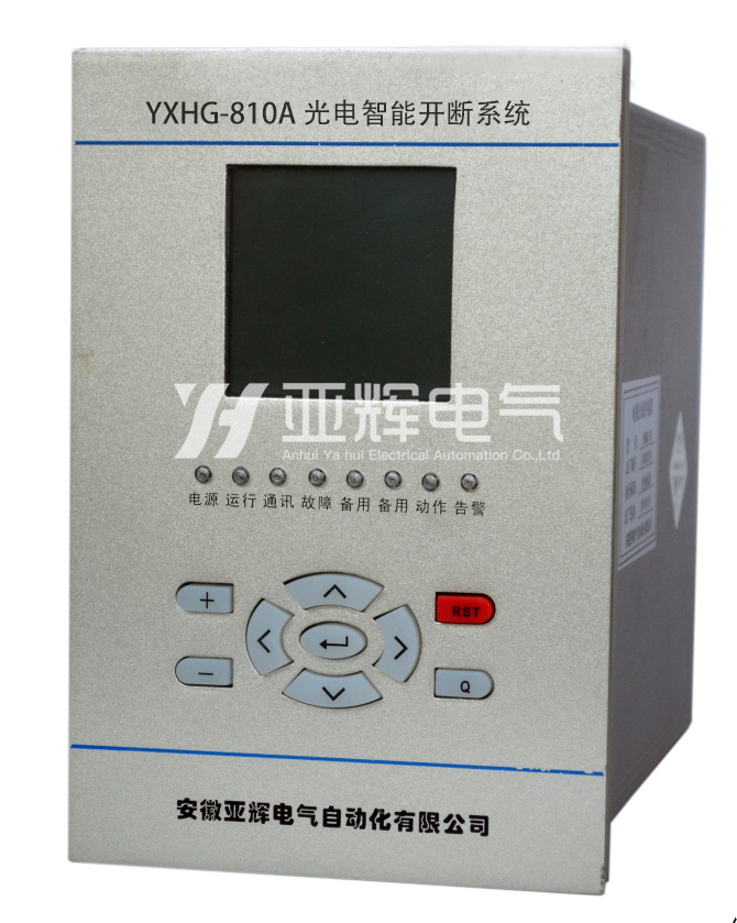 YXHG-810光电智能开断系统