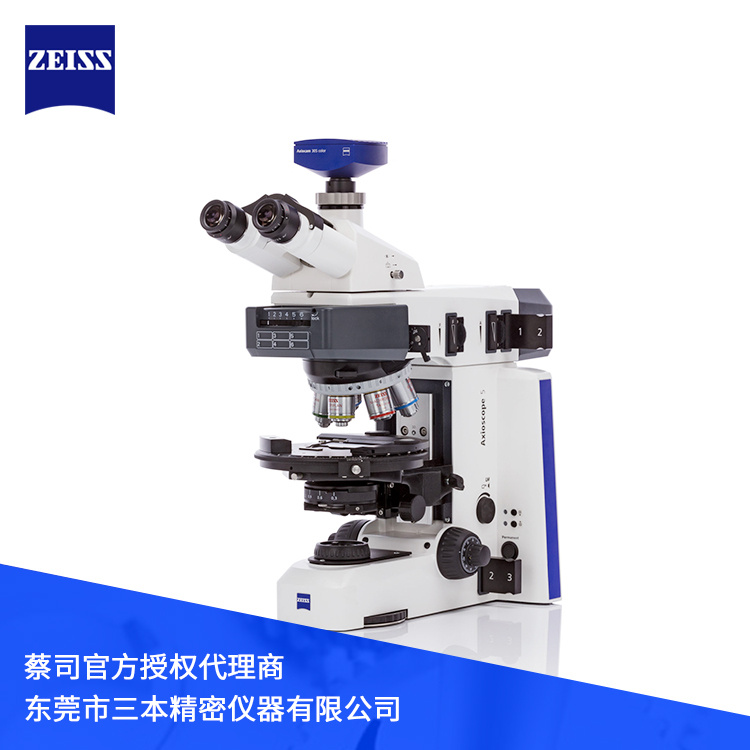 蔡司材料金相光学显微镜ZEISS Axiolab 5