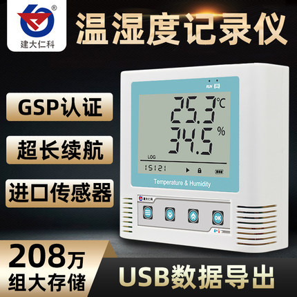 建大仁科温湿度记录仪COS-03-5
