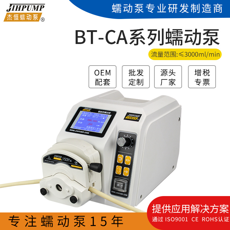 杰恒BT-100CA恒温蠕动泵计量泵真空_智能蠕动泵