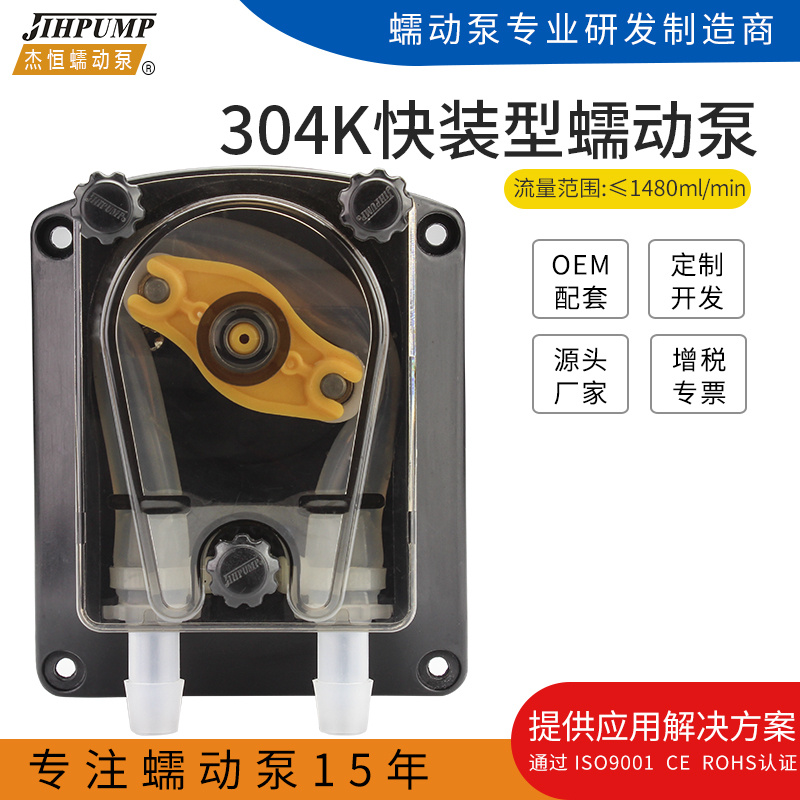 杰恒304K微型蠕动泵小型蠕动泵计量泵微型小流量蠕动泵
