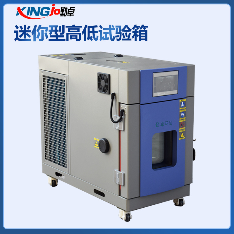 华南高低温试验箱销售、高温试验箱