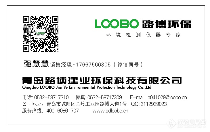 环保验收用LB-6200便携式超声波明渠流量计示例图1