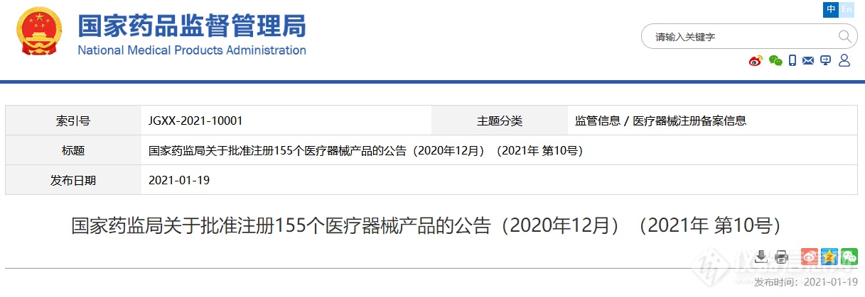 国家药监局：2020年12月批准注册医疗器械155个