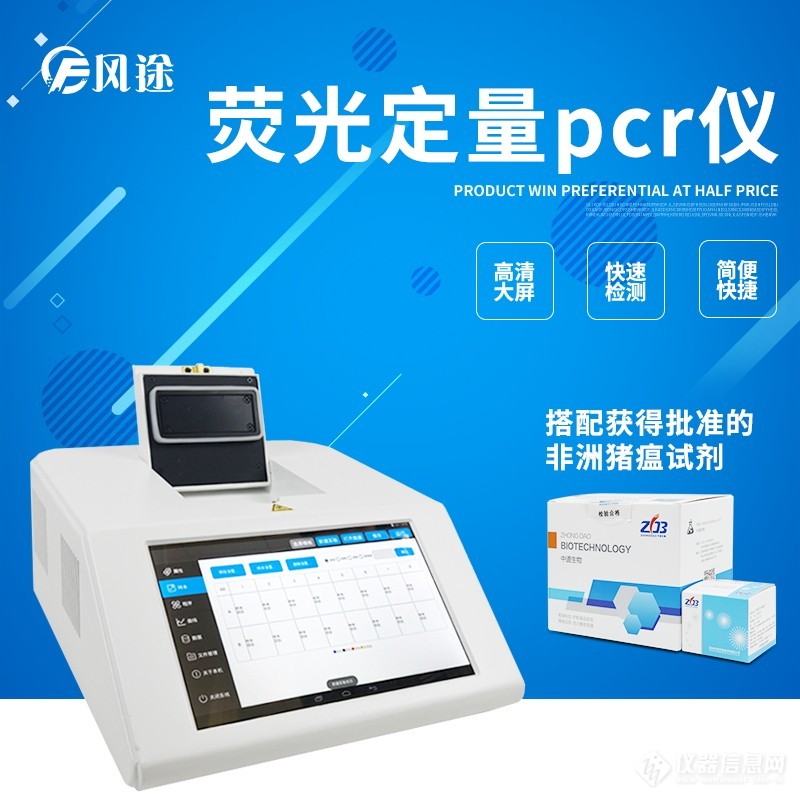 FT-PCR-4_看图王.jpg