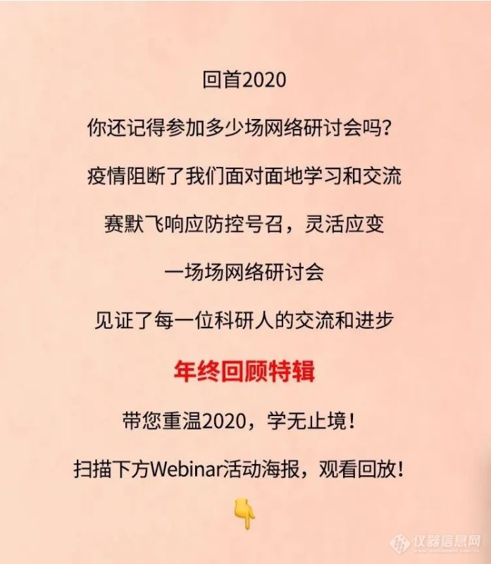 CAD化学分析Webinar回顾.JPG