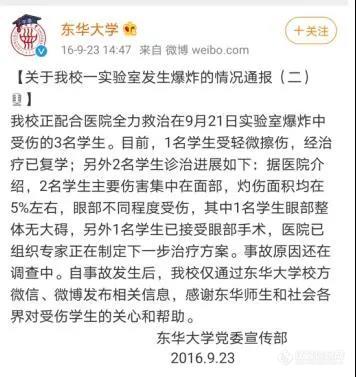 高校研究生实验时发生爆炸事故，法院判决：校方有严重过失，赔偿162万！