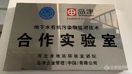 助力河北省环境监测，河北省土壤、地下水检测技术学术研讨会顺利召开