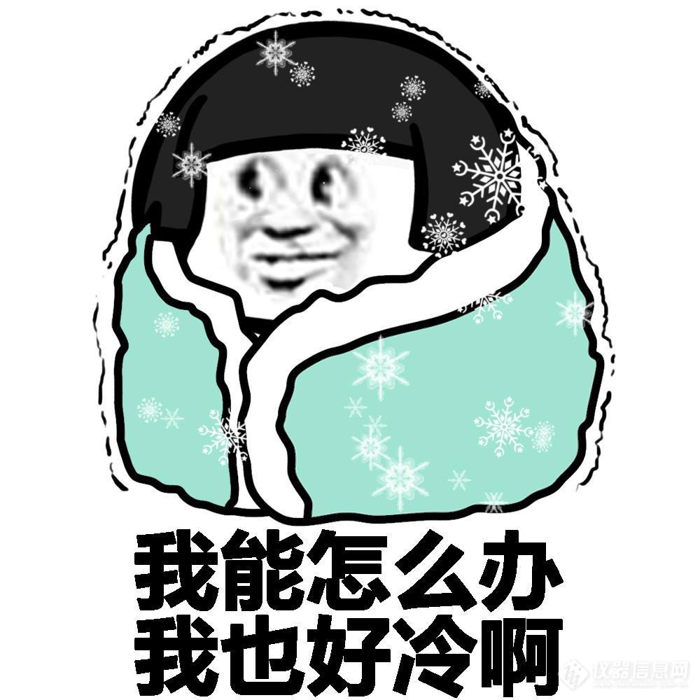 冷=͟͟͞͞冷=͟͟͞͞冷=͟͟͞ =͟͟͞ =͟͟͞的=͟͟͞͞不=͟͟͞͞想=͟͟͞͞伸=͟͟͞͞手，样=͟͟͞͞品=͟͟͞͞还=͟͟͞͞咋=͟͟͞͞测？=͟͟͞