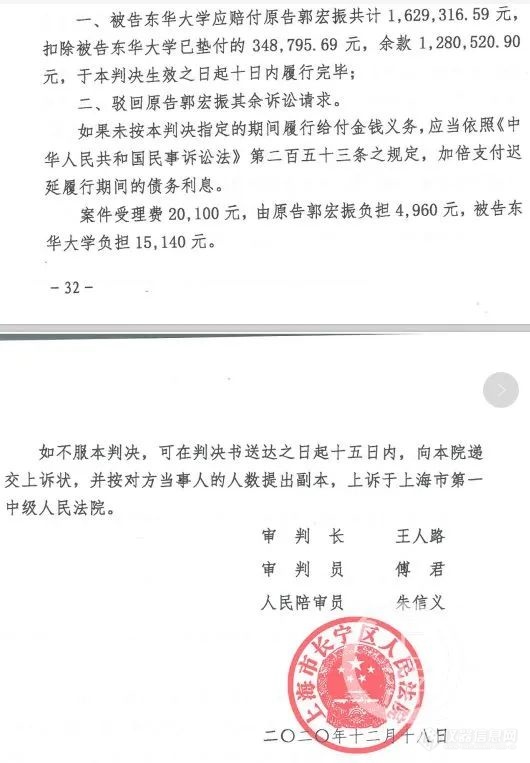 高校研究生实验时发生爆炸事故，法院判决：校方有严重过失，赔偿162万！