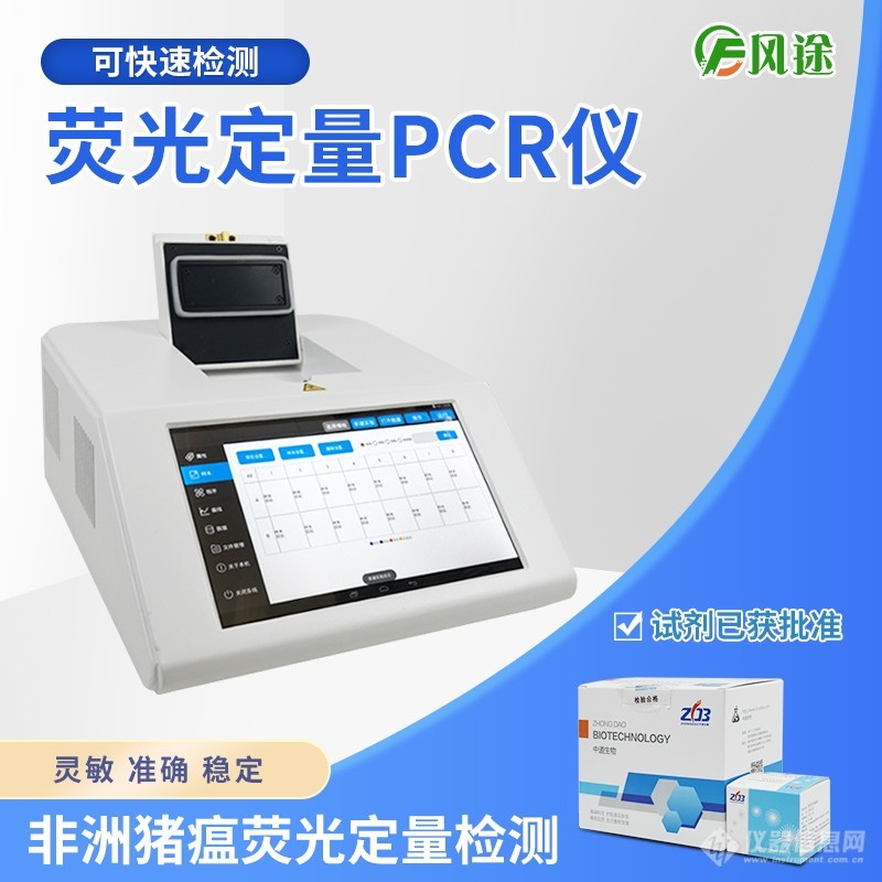 FT-PCR-3_看图王.jpg