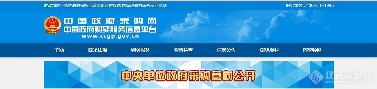 25所高校2021年2月仪器采购意向盘点：共70项，总预算7.5亿